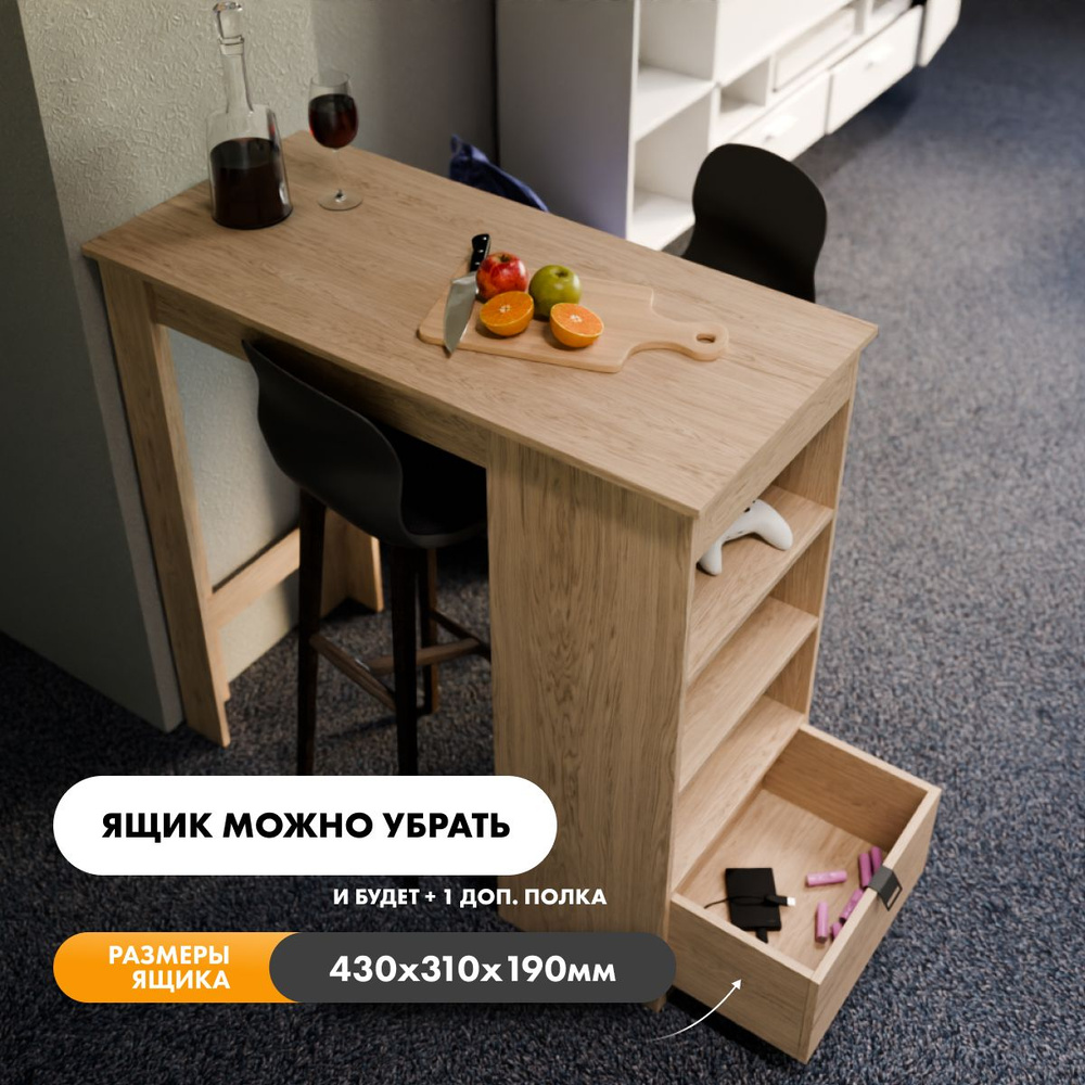 Барный стол Стол барный кухонный с ящиком, 110х50х107 см - купить по ...