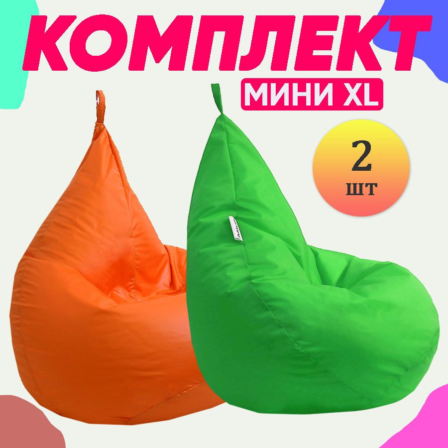 PUFON Кресло-мешок Груша, Полиэстер, Размер XL,оранжевый, зеленый  #1