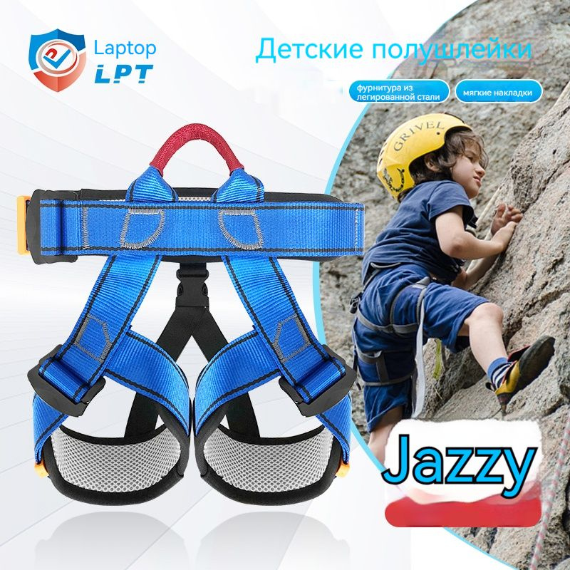 HEURI Обвязка альпинистская, - купить с доставкой по выгодным ценам в ...