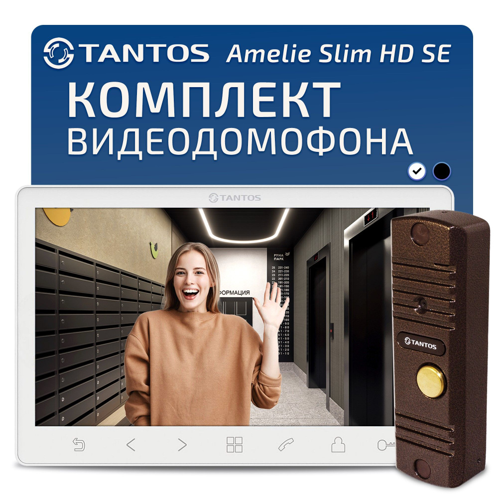 Видеодомофон Tantos HD SE, 1024x600 купить по низким ценам в  интернет-магазине OZON (1451121860)