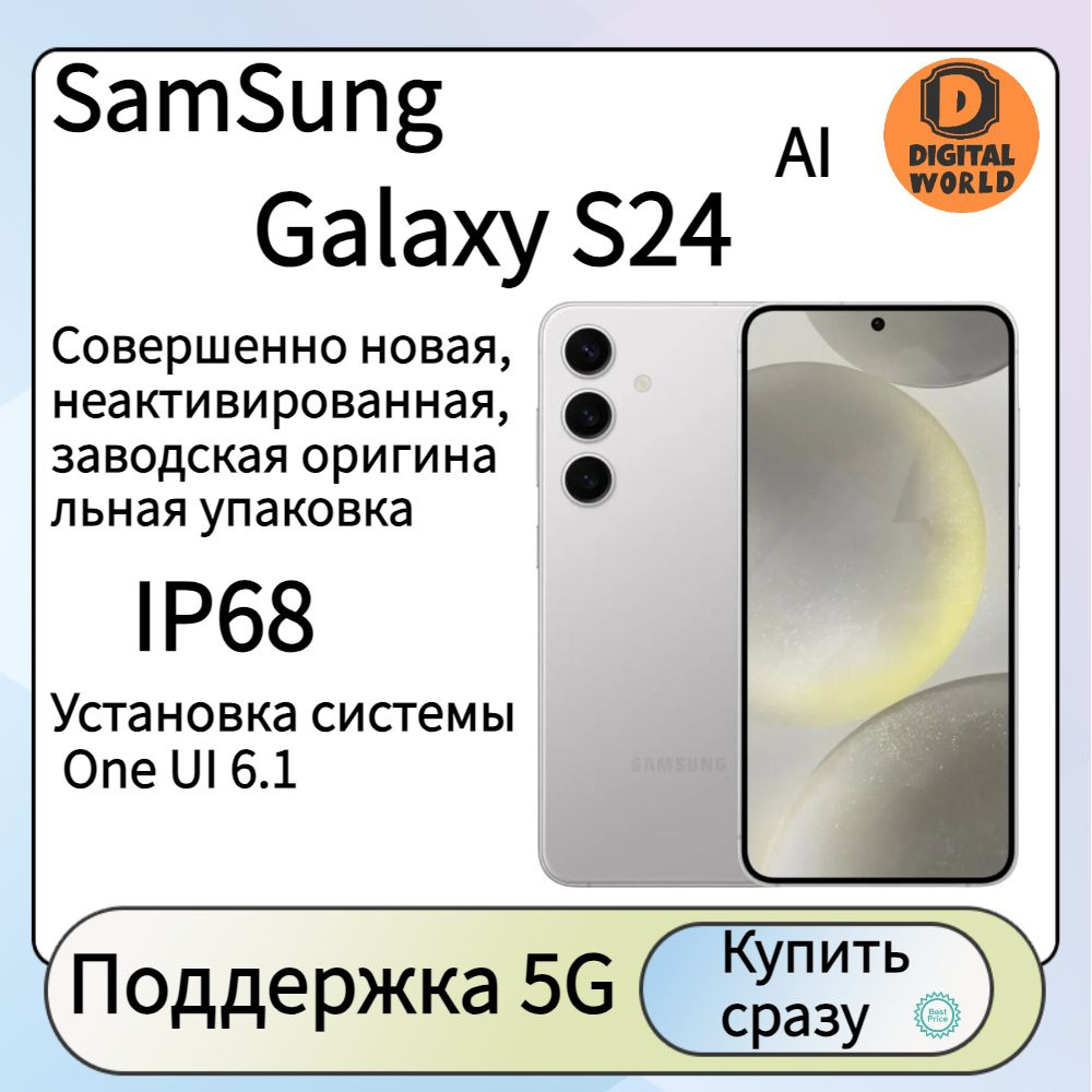 Смартфон Samsung s24,sm-s9210 - купить по выгодной цене в интернет-магазине  OZON (1408205569)