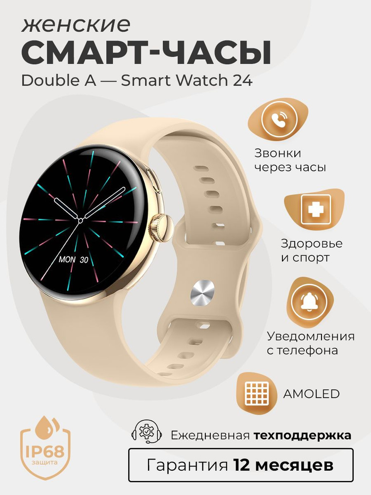 Smart on sale watch smartwatch