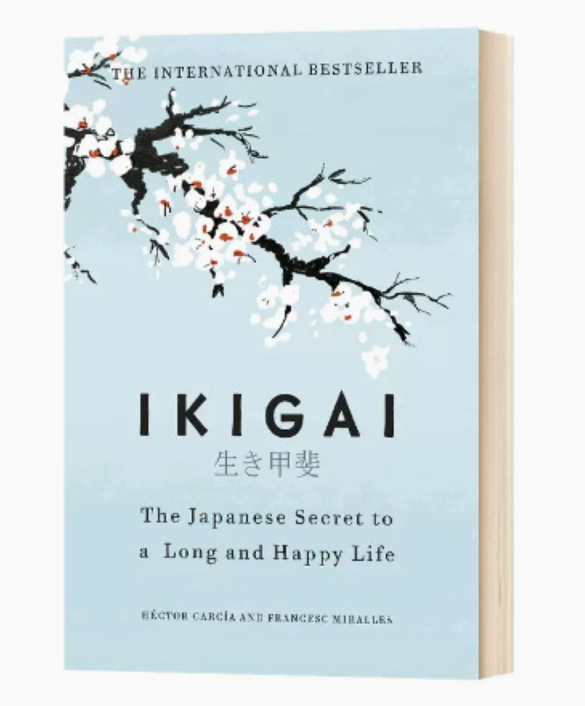 Книга на английском языке Ikigai.The Japanese Secret to a Long and Happy  Life/Японский секрет долгой и счастливой жизни | Garcia Hector, Miralles ...