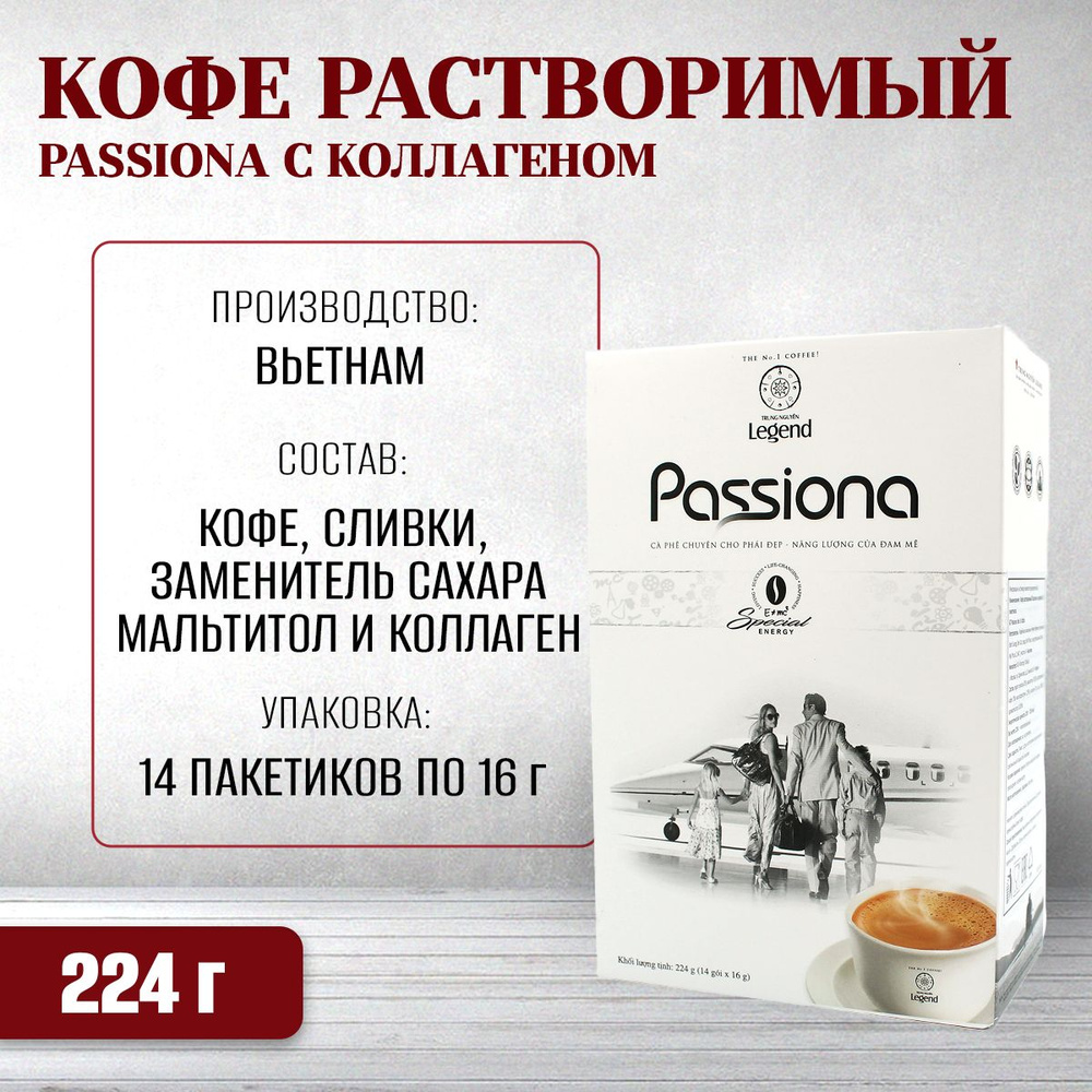 Кофе растворимый Trung Nguyen Порошковый 16г. 14шт. - купить с доставкой по  выгодным ценам в интернет-магазине OZON (257731237)