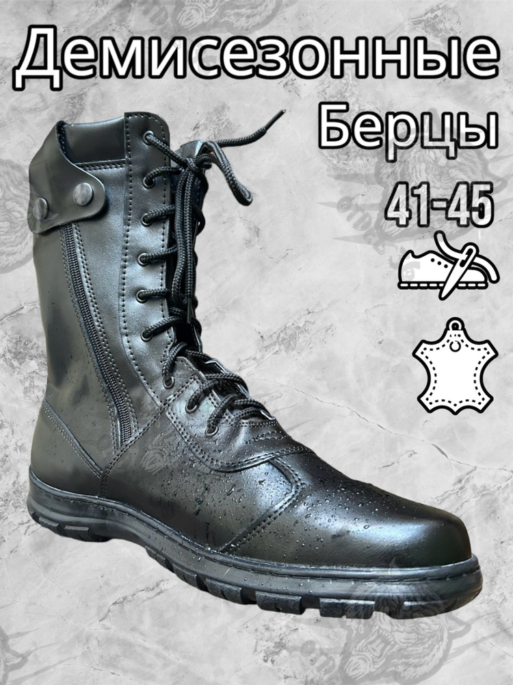 Берцы Спецназ Армейская жизнь - купить с доставкой по выгодным ценам в ...