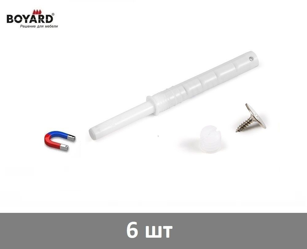 Магнитный толкатель (врезной) Boyard Push-to-Open (Tip-On) AMF15/W белый - 6 шт  #1