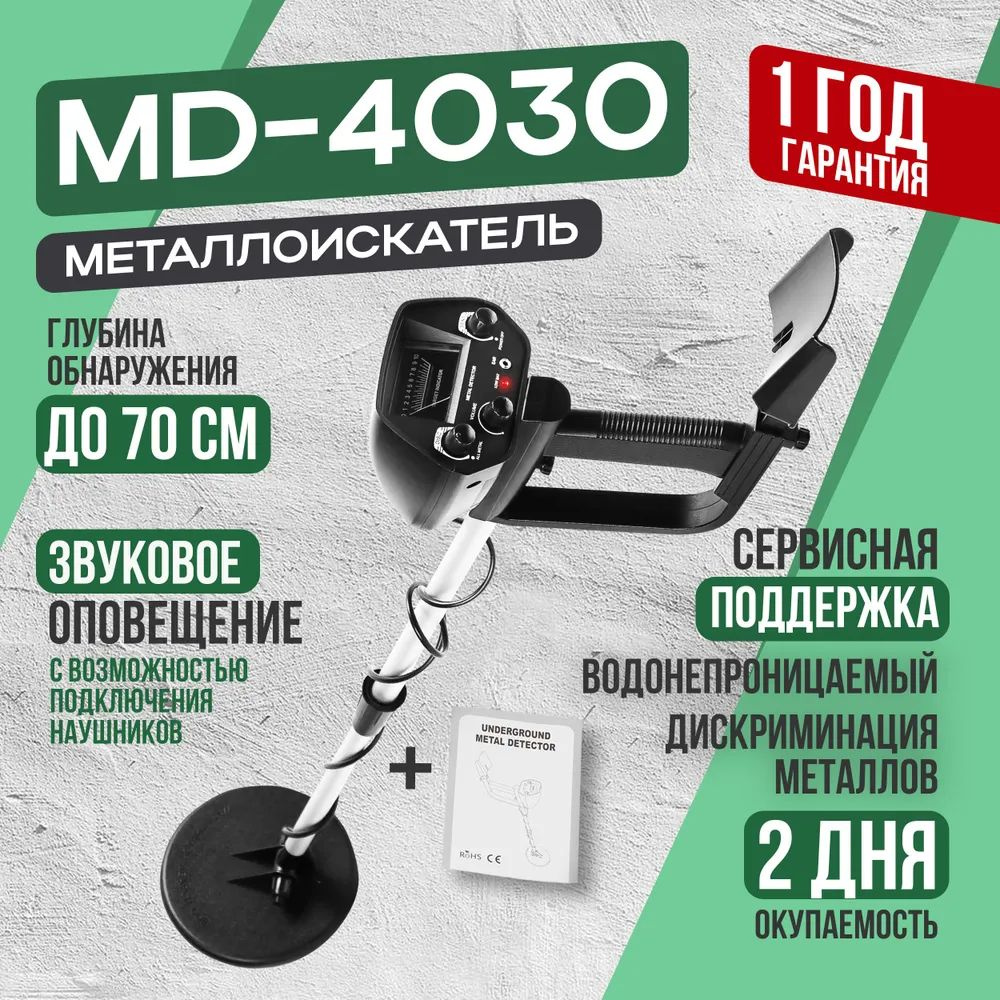 Детектор драгоценных металлов - купить с доставкой по выгодным ценам в ...