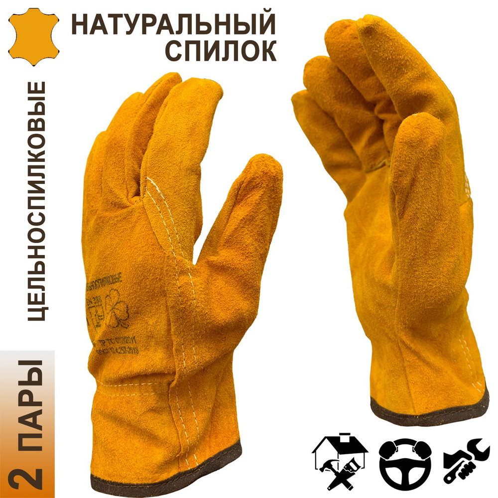 2 пары. Перчатки цельноспилковые Master-Pro ДРАЙВЕР / водительские перчатки, размер 10,5 (XL)  #1