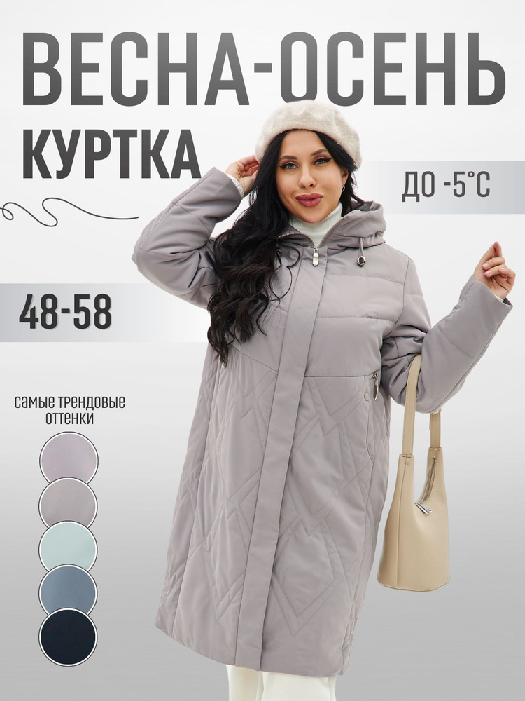 Куртка Kuzmiss Collection Одежда для женщин #1