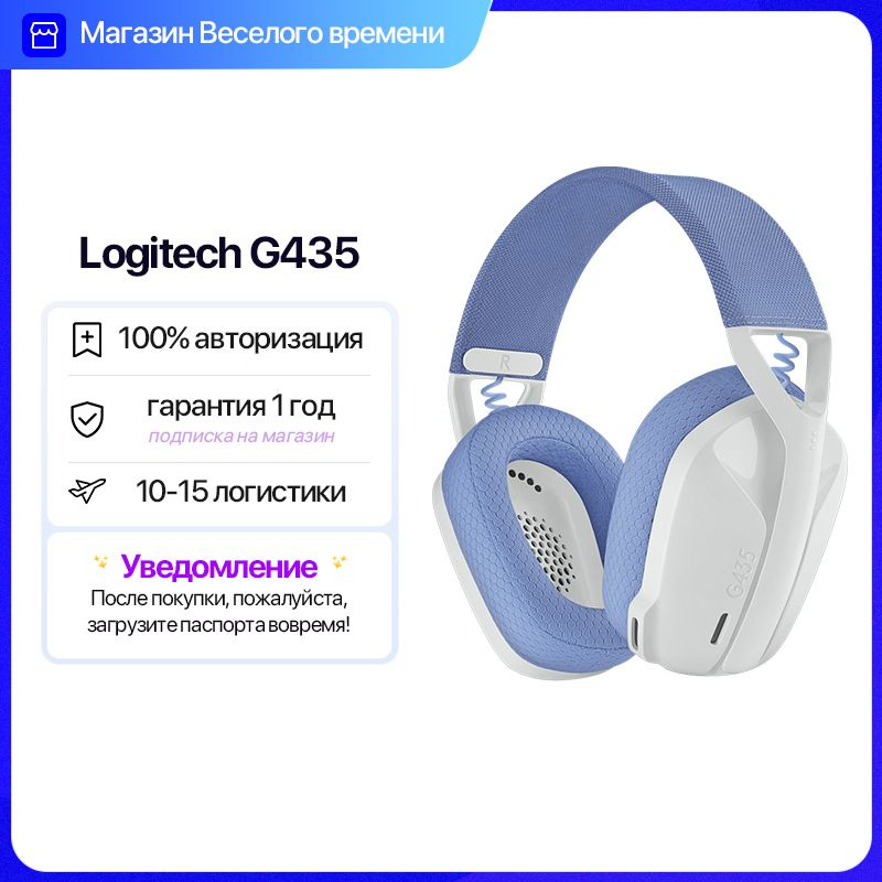 Наушники Внутриканальные Logitech G435 - купить по доступным ценам в ...