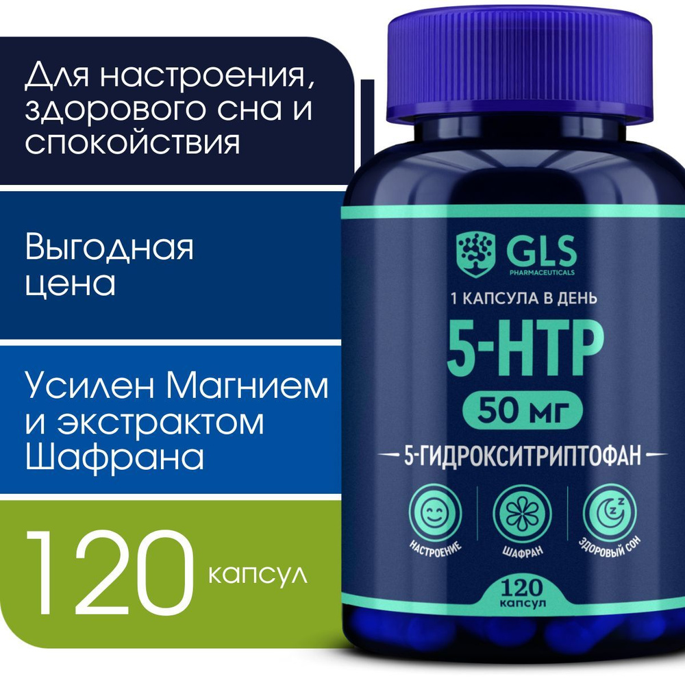 5-HTP WESTPHARM   