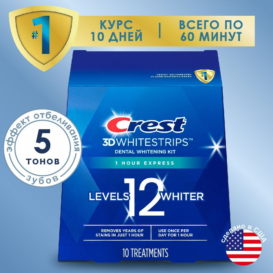 Отбеливающие полоски для зубов Crest 3D White 1 hour Express New