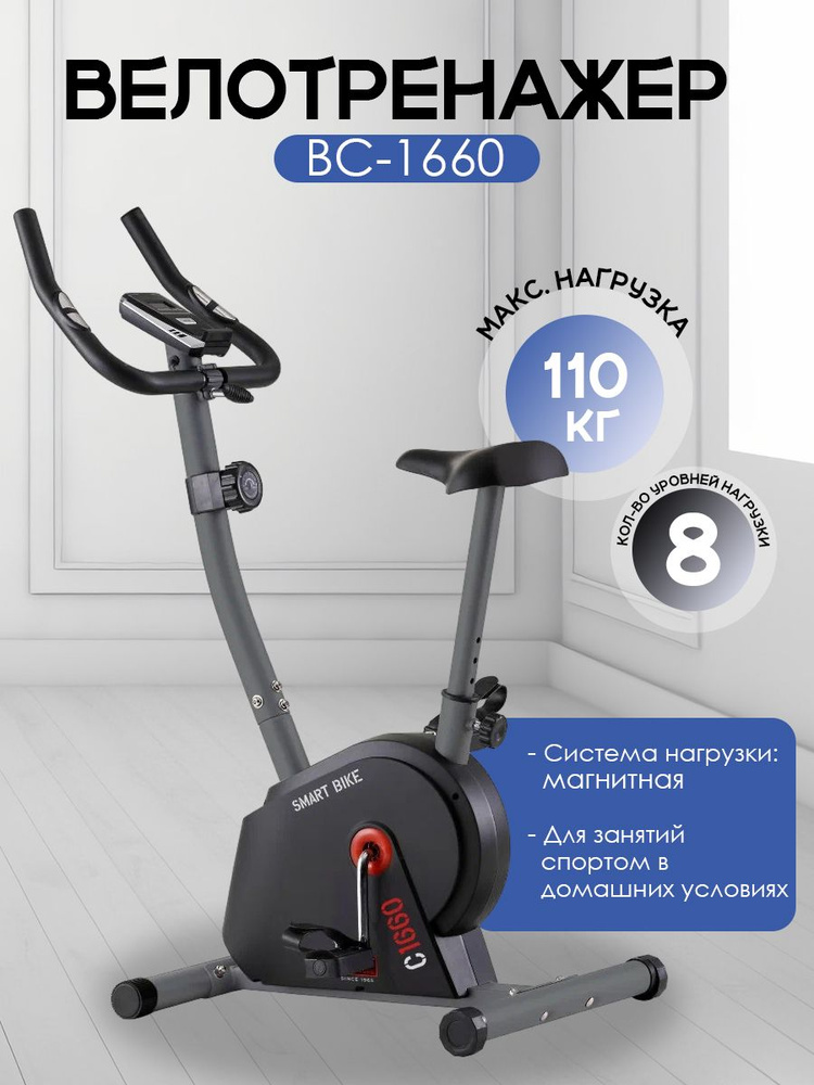 Body sculpture bc1660 magnetic exercise bike sale