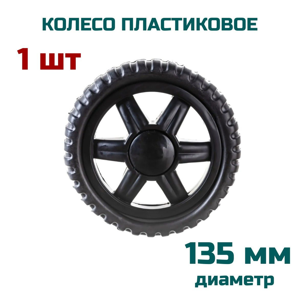 Сумка-тележка Рыжий кот Колесо металлическое 100 мм х 30 мм_100 мм ...