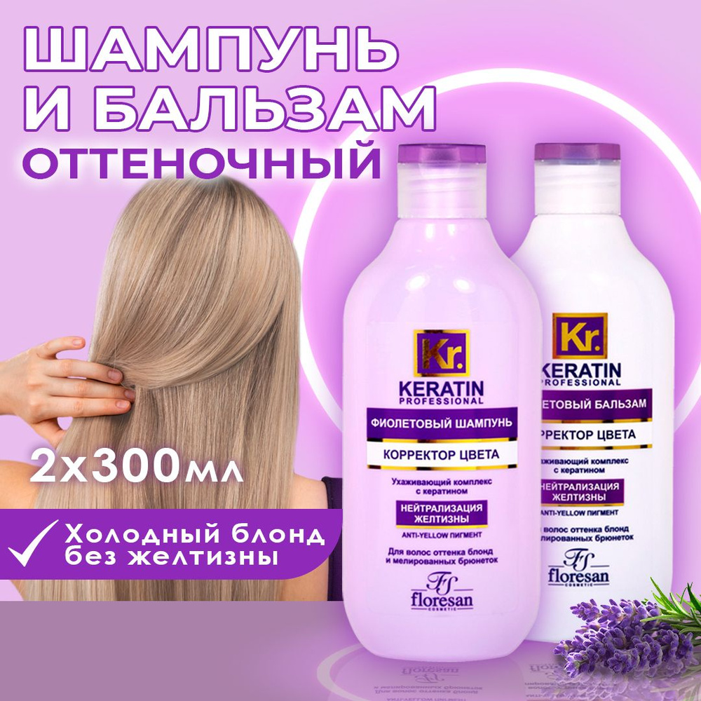 Оттеночный шампунь для волос Alchemic Shampoo, табак 280 мл