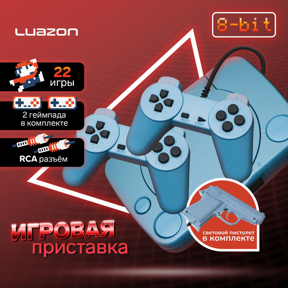 Игровая приставка LuazON Game-1, 8 бит, в комплекте 2 джойстика и пистолет,  22 игры, серая