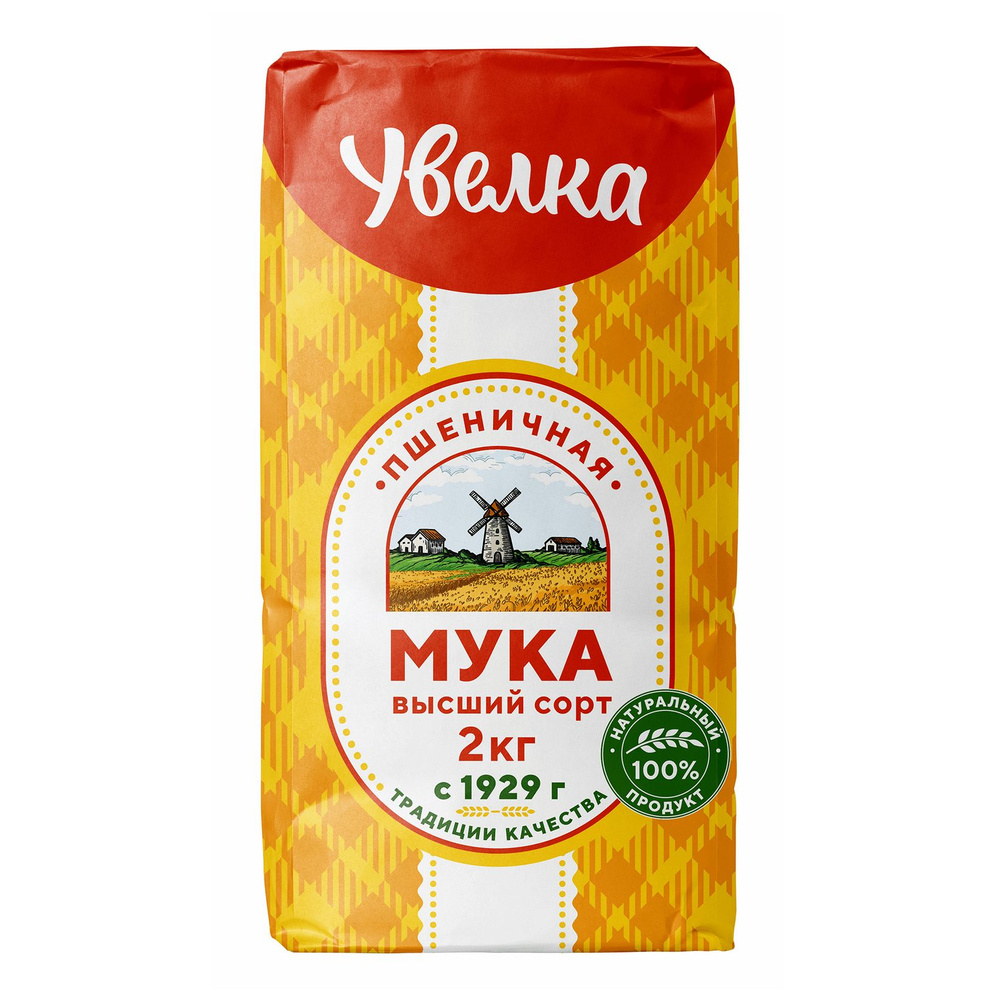 Мука Увелка пшеничная хлебопекарная высший сорт 2 кг - купить с ...