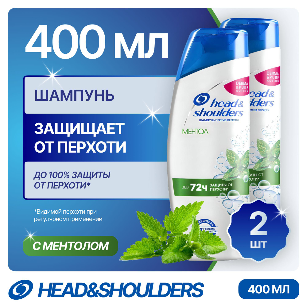 Шампунь Head&Shoulders, против перхоти, 400 мл #1