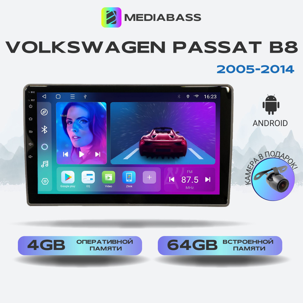 Магнитола MEDIABASS Volkswagen Passat B8 2005-2014, Android 13, 4/64GB, DSP, 4G модем,Фольксваген Пассат #1