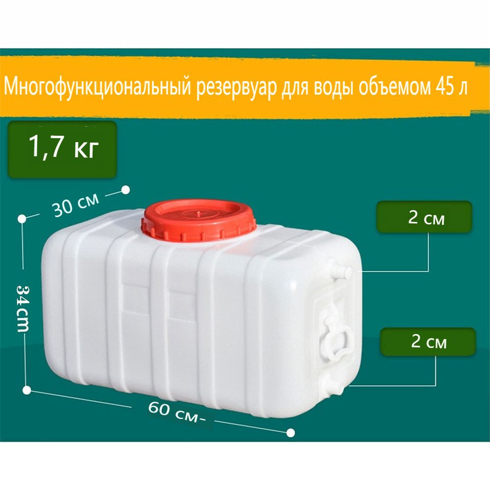 Канистра - Бак для питьевой воды, прочного пищевого пластика, для ...