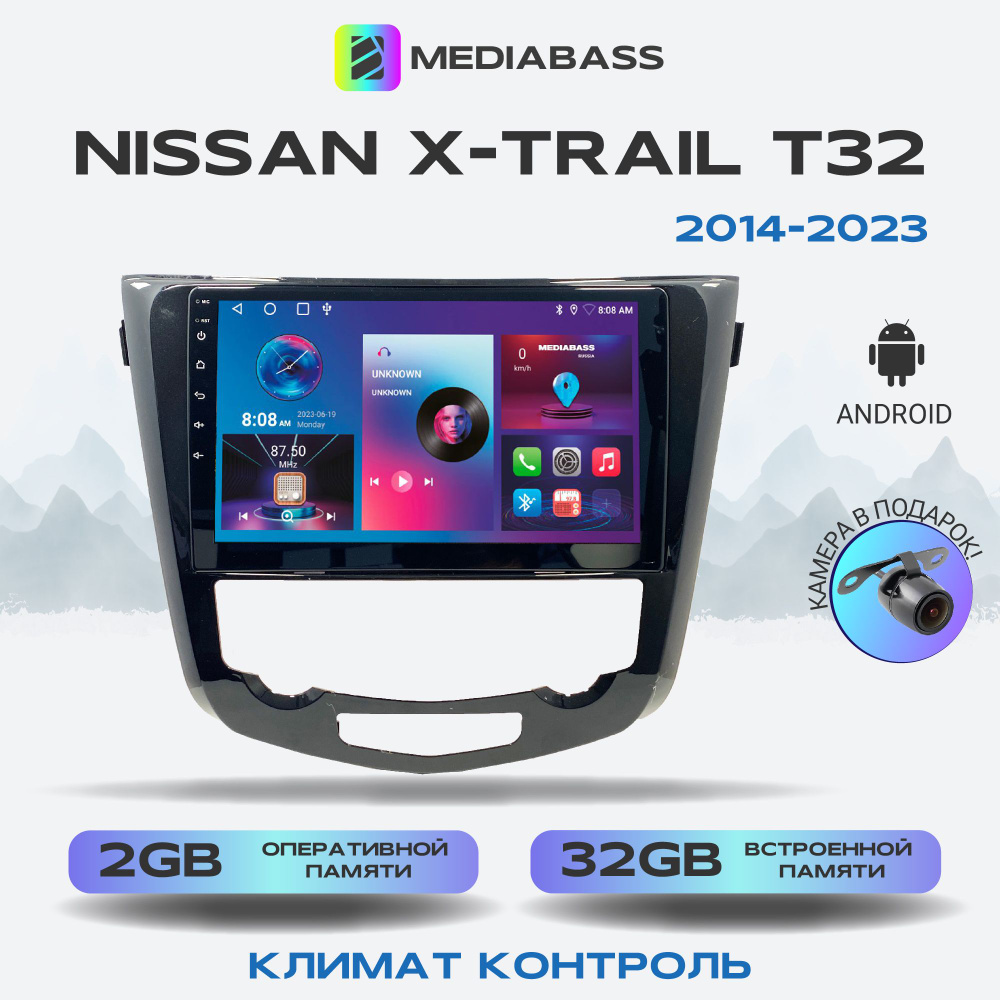 Магнитола MEDIABASS Nissan X-Trail T32 2014-2023 Климат контроль, Android 13, 2/32ГБ, QLED экран с разрешением #1