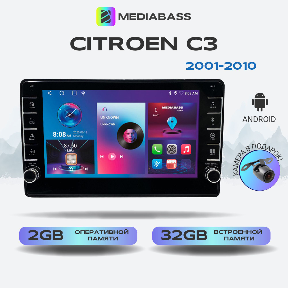 Штатная магнитола Citroen С3 (2001-2010) , Android 12, 2/32 ГБ с крутилками / Ситроен С3  #1