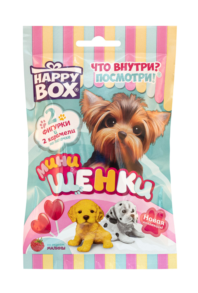 HAPPY BOX сладкий подарочный набор с игрушкой для детей Мини щенки, 12 шт.  #1
