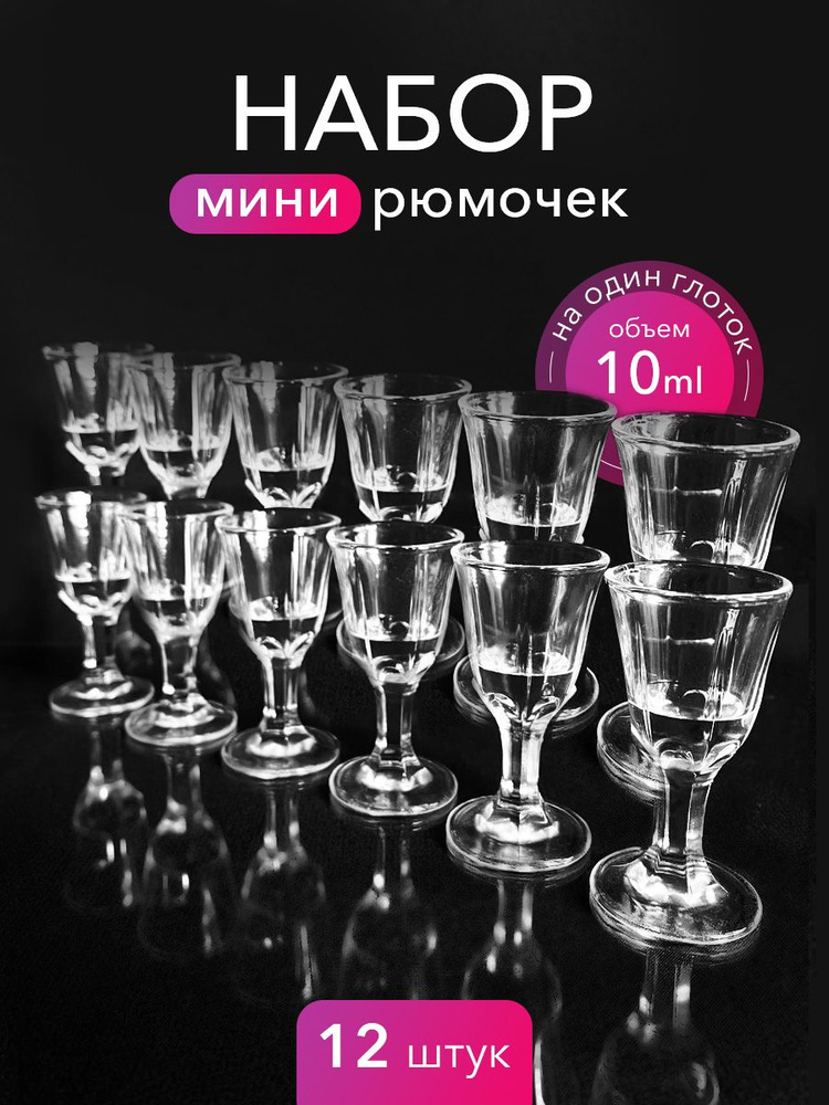CRAZY HANDS набор рюмок / Комплект для крепких напитков 10 мл ...