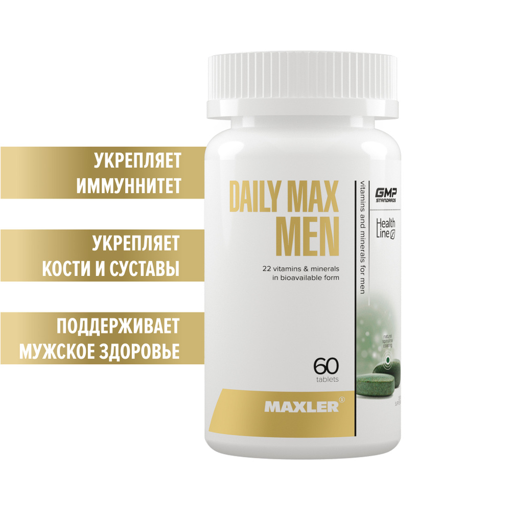 Витамины для мужчин Maxler Daily Max Men 60 шт. - купить с доставкой по ...