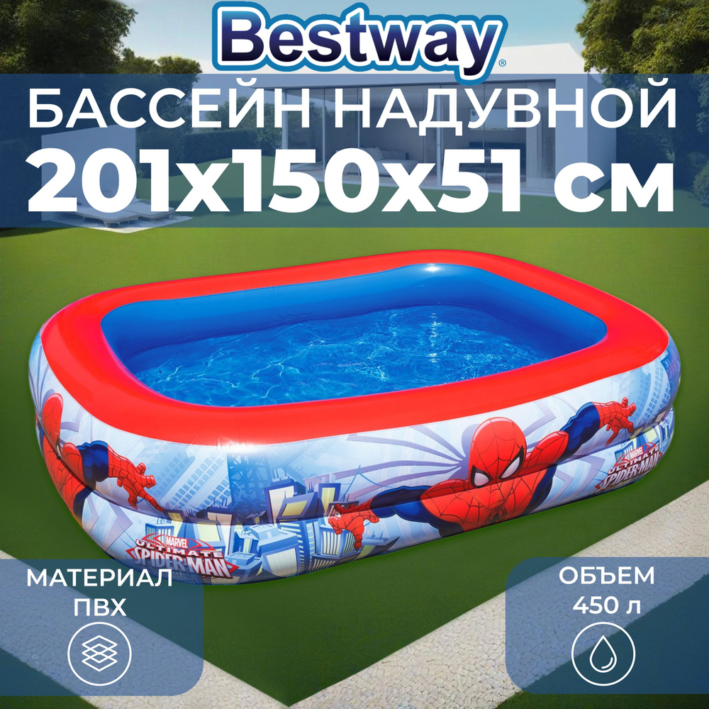 Бассейн надувной Bestway 