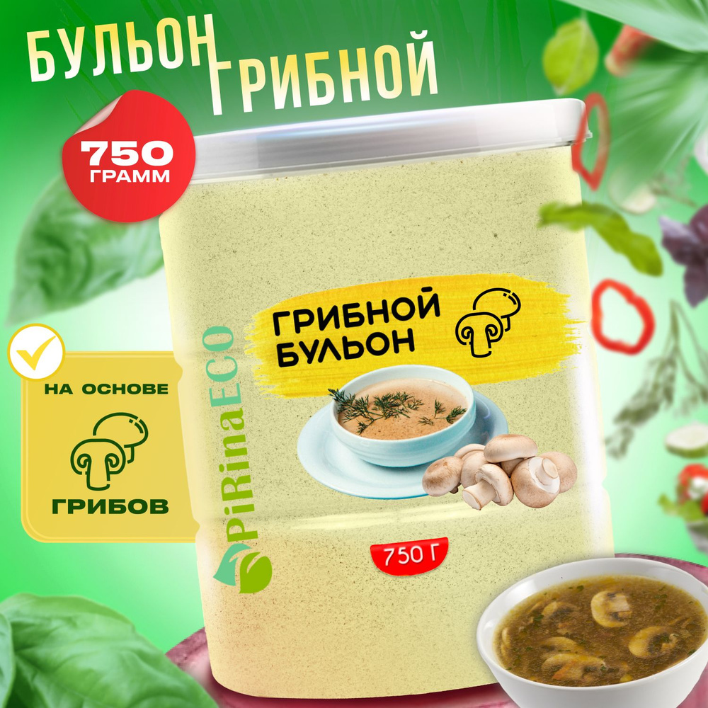 Pirina ECO / Приправа. Грибной бульон натуральный сухой, 750 грамм  #1