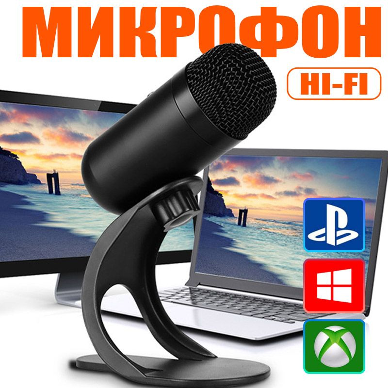 USB vs XLR: выбираем микрофон для стриминга | Blue Microphones - Официальный магазин в России