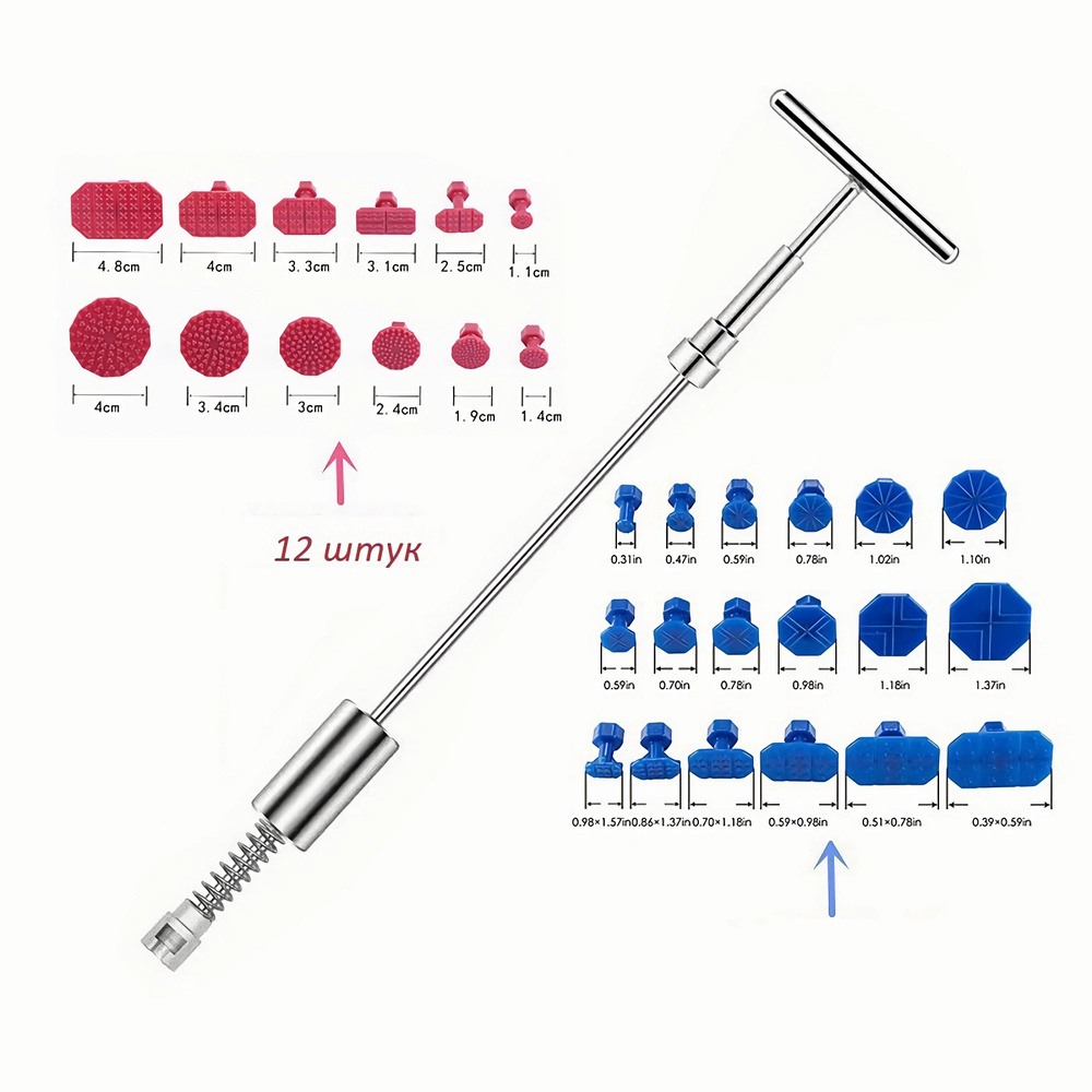 Обратный молоток для удаления вмятин на кузове авто . - купить с ...