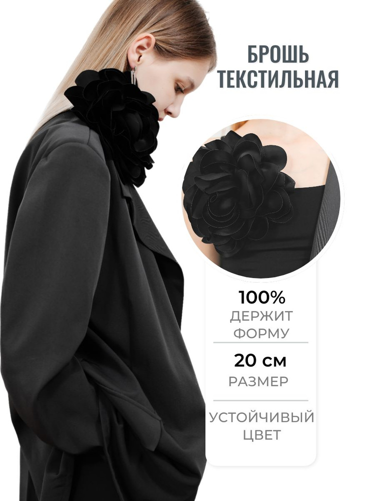 Chic Clikz Брошь #1