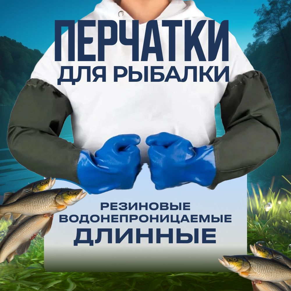 Перчатки для рыбалки #1