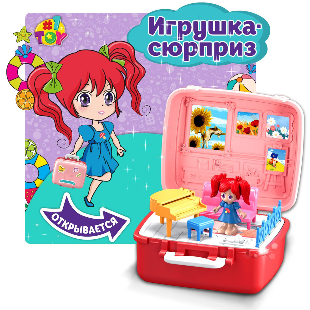 Игрушка сюрприз, мини - кукла для девочки в чемоданчике 1TOY Мой маленький  мир, Милый дом , румбокс - кукольный домик, 1 шт. - купить с доставкой по  выгодным ценам в интернет-магазине OZON (1220199038)