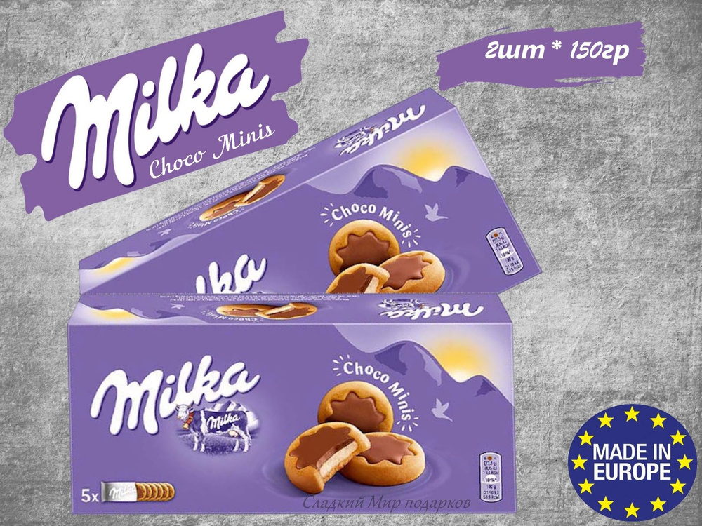 Печенье шоколадное Milka Choco Minis/ Чоко Минис 2 шт по 150 гр #1