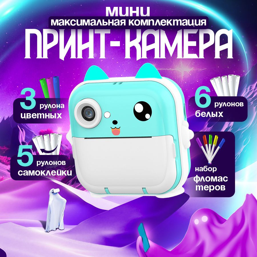 Мини-принтер термо Print camera miniprinter - купить по низким ценам в  интернет-магазине OZON (1457255228)