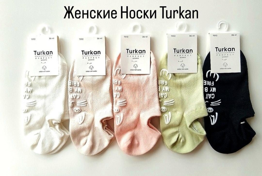 Комплект носков Turkan, 5 пар #1