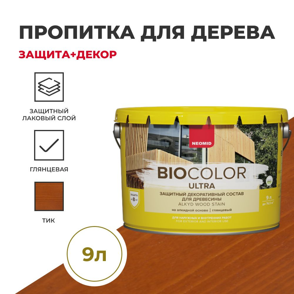 Пропитка для дерева защитная NEOMID BIO COLOR ULTRA Тик 9 л #1