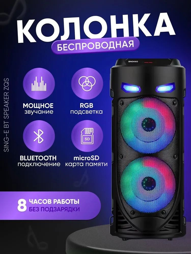 Портативная Bluetooth RC колонка купить | Азалия Товары почтой