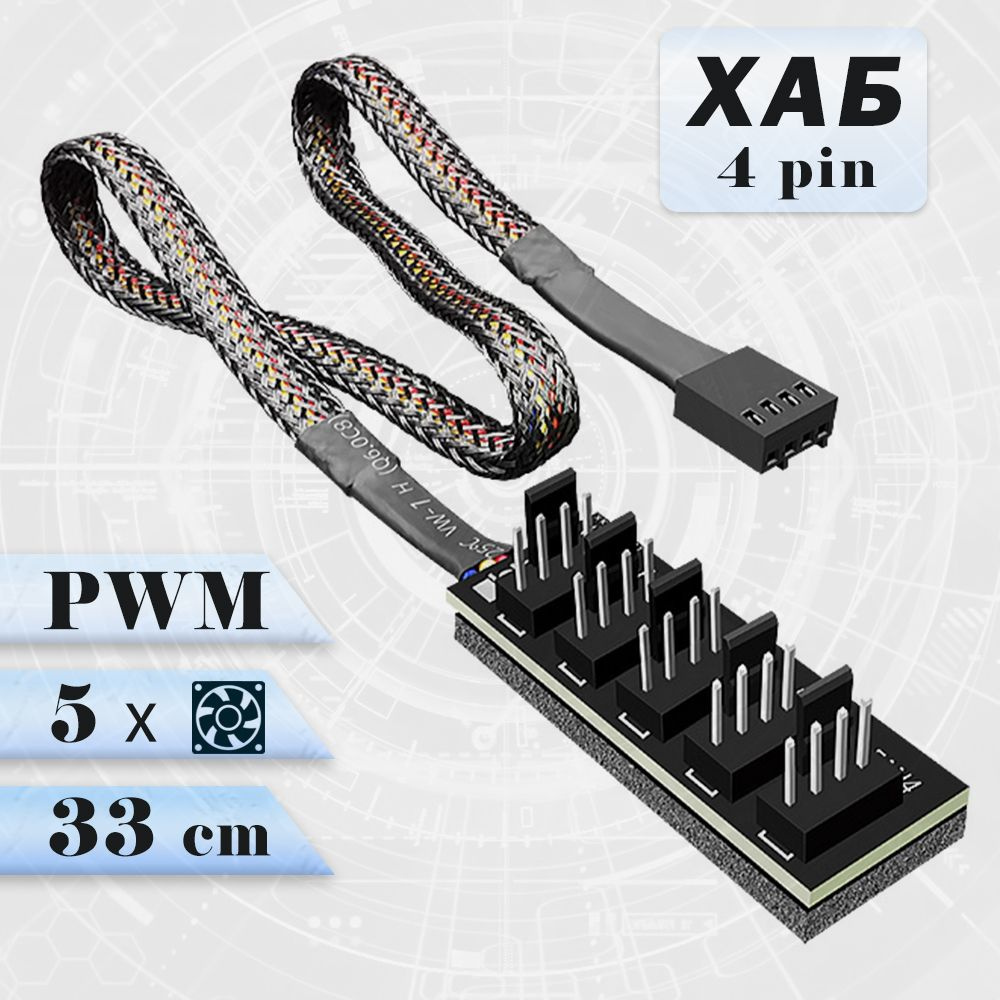 Cpu fan pwm. Cpu fan pwm