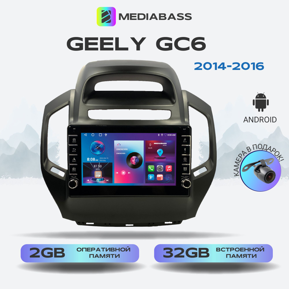 Штатная магнитола Geely GC6 2014-2016, Android 12, 2/32 ГБ, с крутилками / Джили ДЖС6  #1