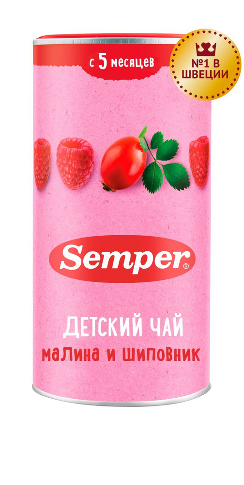 Чай ягодный детский Semper с 5 месяцев, Малина и шиповник, 200 г  #1