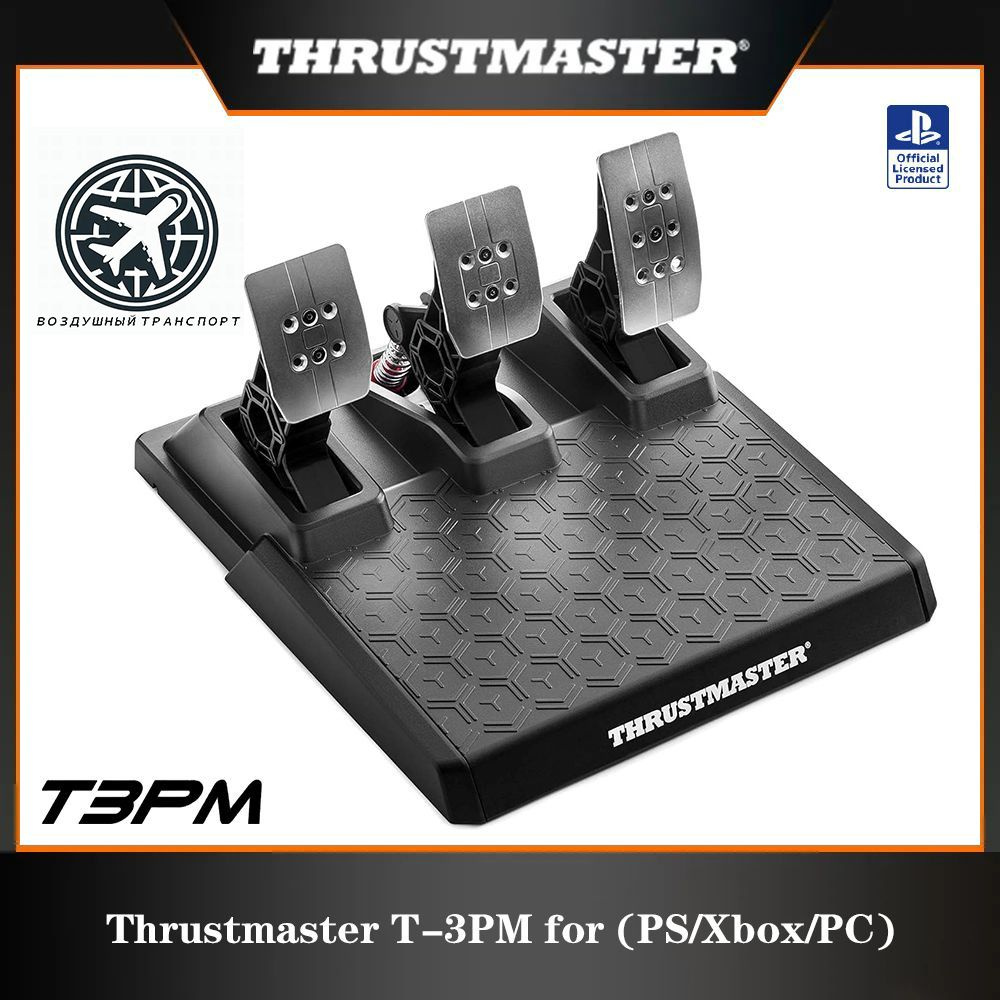 Thrustmaster T-3PM нажимная педаль PS/Xbox/PC(воздушный транспорт)