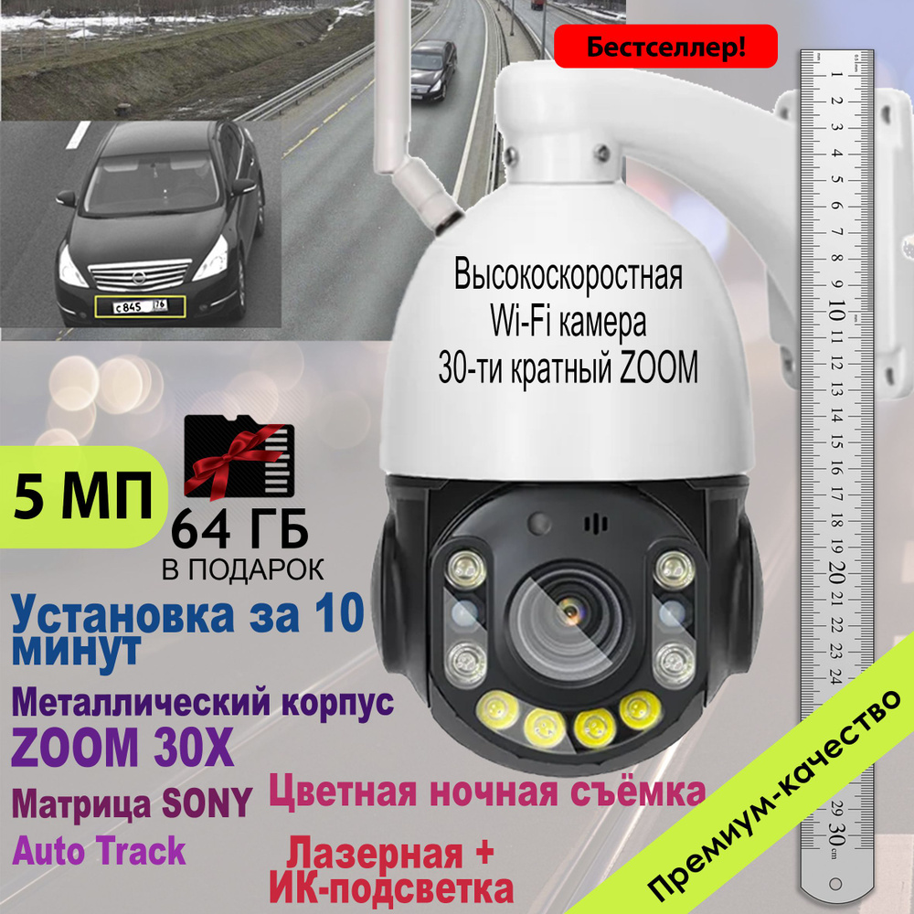 Камера видеонаблюдения SATURN SMART CAMERA CH01081804KB 2560×1944 - купить  по низким ценам в интернет-магазине OZON (1439802823)