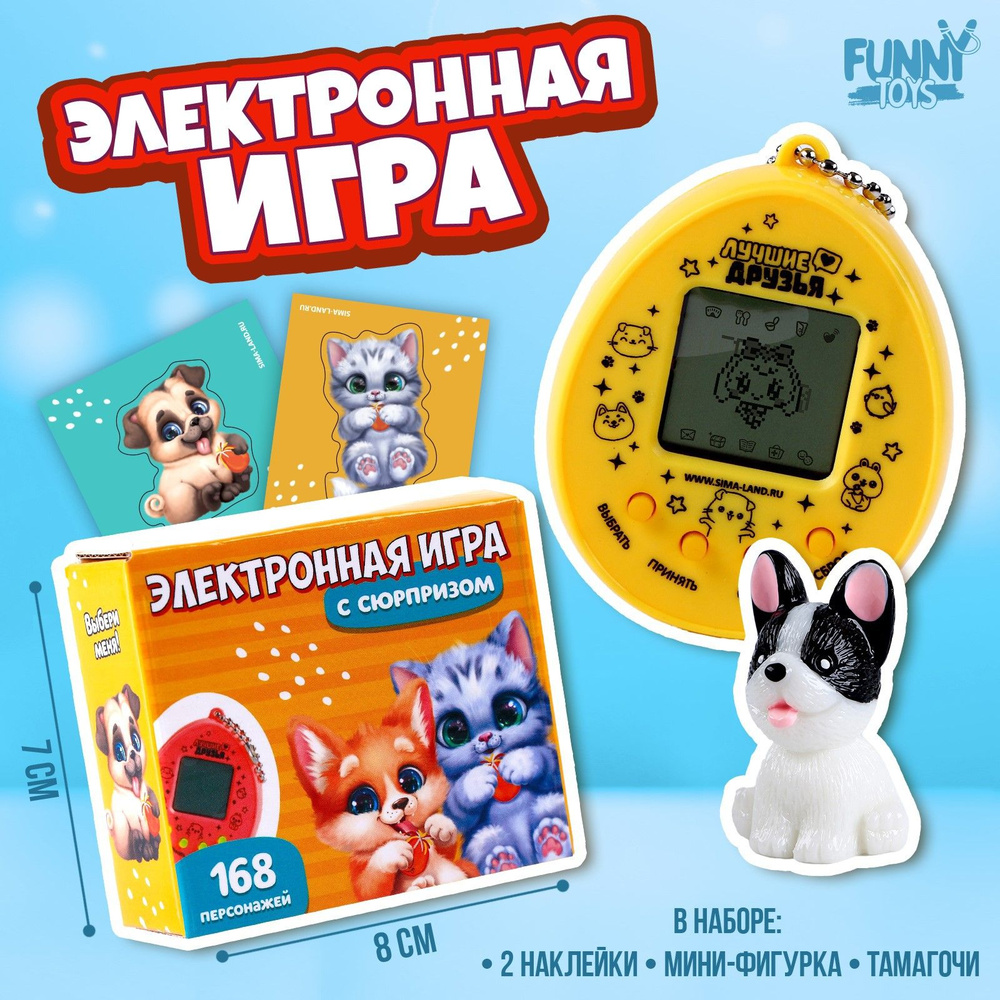 Электронная игра с сюрпризом 