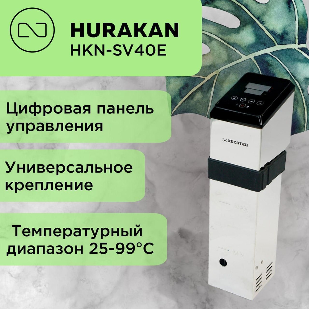 Термостат для су-вид Hurakan HKN-SV40E - купить по доступным ценам в ...