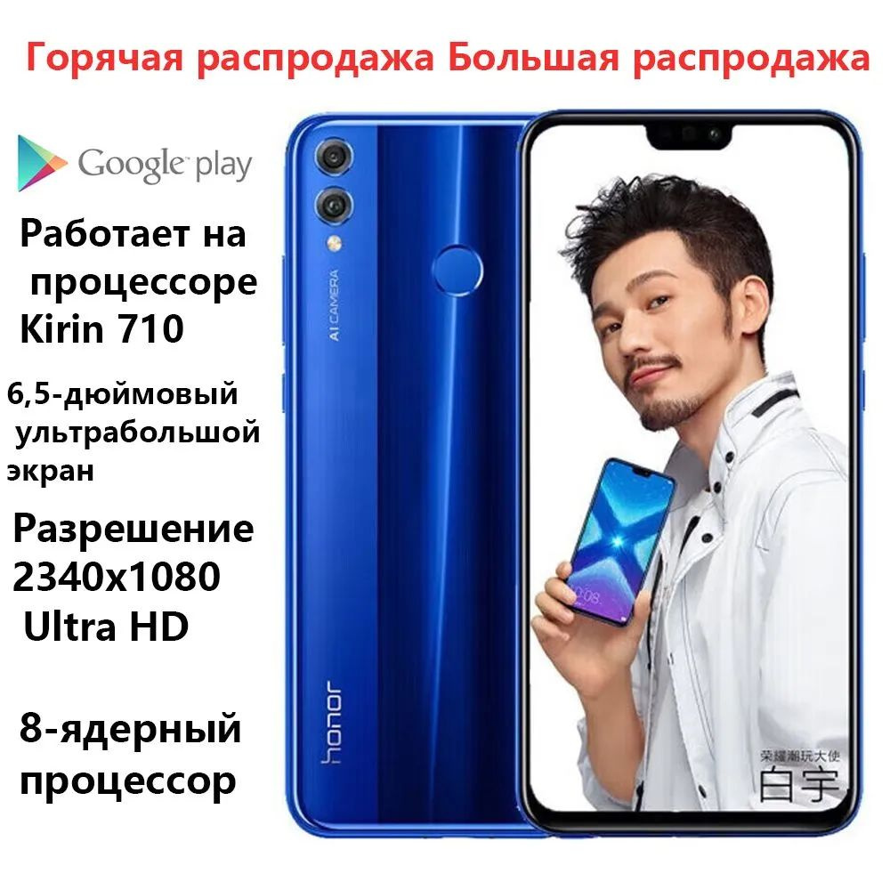 HUAWEI Смартфон honor 8x 6/128 ГБ, синий #1