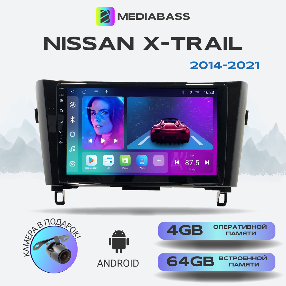 Магнитола MEDIABASS Nissan X-Trail 2014-2021, Android 13, 4/64GB, DSP, 4G модем,Ниссан Х Трейл + Переходная #1